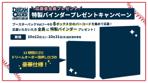 画像ギャラリー No.013のサムネイル画像 / 「ブシロードTCG戦略発表会2024 秋」レポート。「カードファイト!! ヴァンガード」など8タイトルの最新情報を一挙に紹介