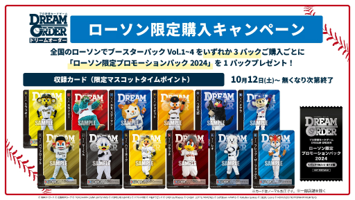 画像ギャラリー No.016のサムネイル画像 / 「ブシロードTCG戦略発表会2024 秋」レポート。「カードファイト!! ヴァンガード」など8タイトルの最新情報を一挙に紹介