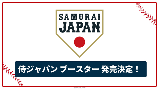 画像ギャラリー No.019のサムネイル画像 / 「ブシロードTCG戦略発表会2024 秋」レポート。「カードファイト!! ヴァンガード」など8タイトルの最新情報を一挙に紹介