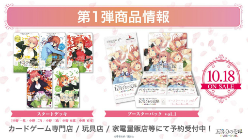 画像ギャラリー No.027のサムネイル画像 / 「ブシロードTCG戦略発表会2024 秋」レポート。「カードファイト!! ヴァンガード」など8タイトルの最新情報を一挙に紹介