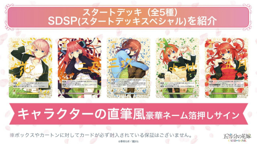 画像ギャラリー No.029のサムネイル画像 / 「ブシロードTCG戦略発表会2024 秋」レポート。「カードファイト!! ヴァンガード」など8タイトルの最新情報を一挙に紹介