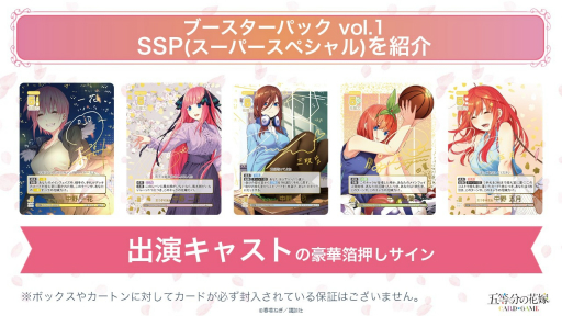 画像ギャラリー No.030のサムネイル画像 / 「ブシロードTCG戦略発表会2024 秋」レポート。「カードファイト!! ヴァンガード」など8タイトルの最新情報を一挙に紹介