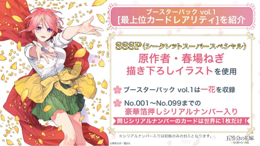 画像ギャラリー No.031のサムネイル画像 / 「ブシロードTCG戦略発表会2024 秋」レポート。「カードファイト!! ヴァンガード」など8タイトルの最新情報を一挙に紹介
