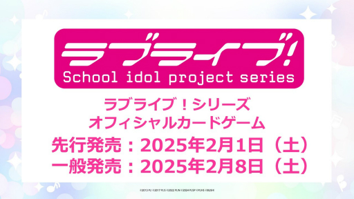 画像ギャラリー No.034のサムネイル画像 / 「ブシロードTCG戦略発表会2024 秋」レポート。「カードファイト!! ヴァンガード」など8タイトルの最新情報を一挙に紹介