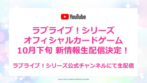 画像ギャラリー No.037のサムネイル画像 / 「ブシロードTCG戦略発表会2024 秋」レポート。「カードファイト!! ヴァンガード」など8タイトルの最新情報を一挙に紹介