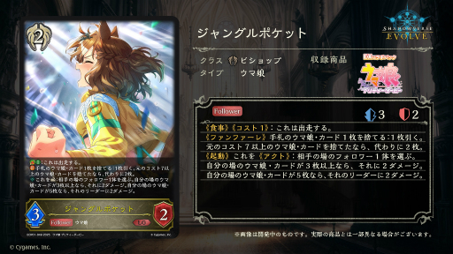 画像ギャラリー No.041のサムネイル画像 / 「ブシロードTCG戦略発表会2024 秋」レポート。「カードファイト!! ヴァンガード」など8タイトルの最新情報を一挙に紹介