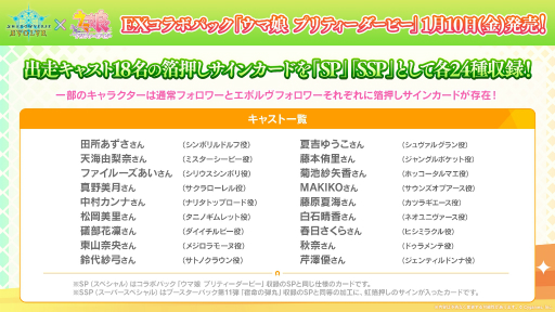 画像ギャラリー No.043のサムネイル画像 / 「ブシロードTCG戦略発表会2024 秋」レポート。「カードファイト!! ヴァンガード」など8タイトルの最新情報を一挙に紹介