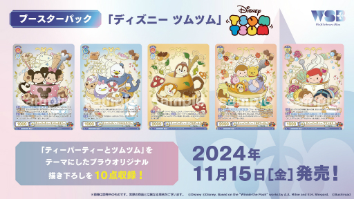 画像ギャラリー No.045のサムネイル画像 / 「ブシロードTCG戦略発表会2024 秋」レポート。「カードファイト!! ヴァンガード」など8タイトルの最新情報を一挙に紹介