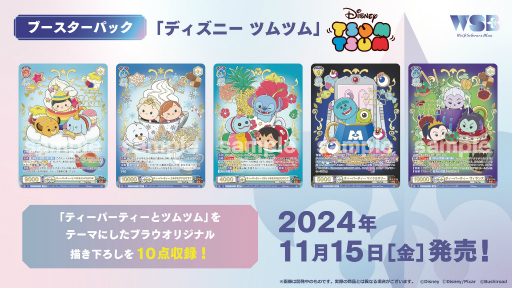 画像ギャラリー No.046のサムネイル画像 / 「ブシロードTCG戦略発表会2024 秋」レポート。「カードファイト!! ヴァンガード」など8タイトルの最新情報を一挙に紹介