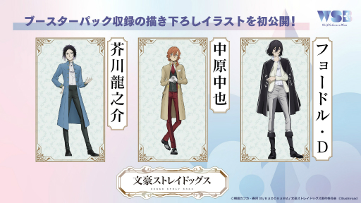 画像ギャラリー No.051のサムネイル画像 / 「ブシロードTCG戦略発表会2024 秋」レポート。「カードファイト!! ヴァンガード」など8タイトルの最新情報を一挙に紹介