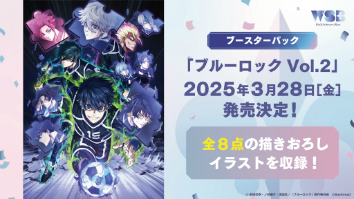 画像ギャラリー No.052のサムネイル画像 / 「ブシロードTCG戦略発表会2024 秋」レポート。「カードファイト!! ヴァンガード」など8タイトルの最新情報を一挙に紹介