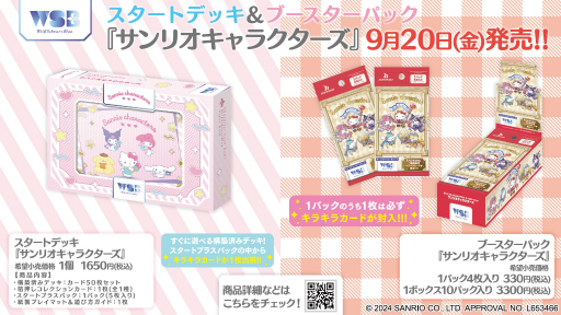 画像ギャラリー No.055のサムネイル画像 / 「ブシロードTCG戦略発表会2024 秋」レポート。「カードファイト!! ヴァンガード」など8タイトルの最新情報を一挙に紹介