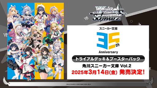 画像ギャラリー No.058のサムネイル画像 / 「ブシロードTCG戦略発表会2024 秋」レポート。「カードファイト!! ヴァンガード」など8タイトルの最新情報を一挙に紹介