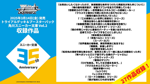 画像ギャラリー No.059のサムネイル画像 / 「ブシロードTCG戦略発表会2024 秋」レポート。「カードファイト!! ヴァンガード」など8タイトルの最新情報を一挙に紹介