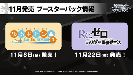 画像ギャラリー No.060のサムネイル画像 / 「ブシロードTCG戦略発表会2024 秋」レポート。「カードファイト!! ヴァンガード」など8タイトルの最新情報を一挙に紹介