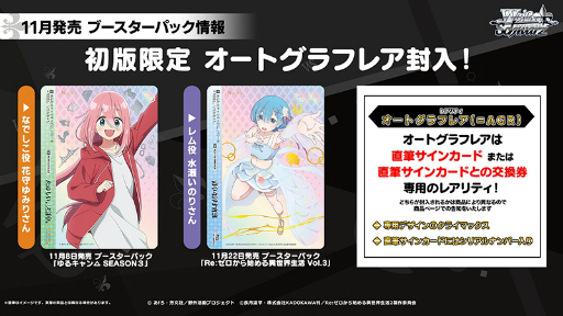 画像ギャラリー No.061のサムネイル画像 / 「ブシロードTCG戦略発表会2024 秋」レポート。「カードファイト!! ヴァンガード」など8タイトルの最新情報を一挙に紹介