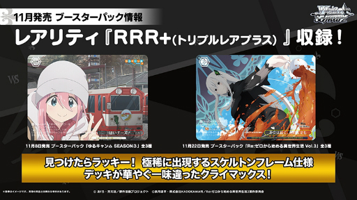 画像ギャラリー No.063のサムネイル画像 / 「ブシロードTCG戦略発表会2024 秋」レポート。「カードファイト!! ヴァンガード」など8タイトルの最新情報を一挙に紹介