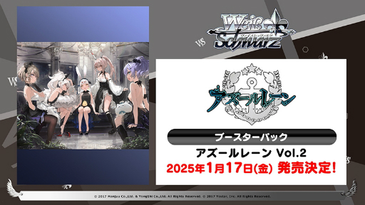 画像ギャラリー No.064のサムネイル画像 / 「ブシロードTCG戦略発表会2024 秋」レポート。「カードファイト!! ヴァンガード」など8タイトルの最新情報を一挙に紹介