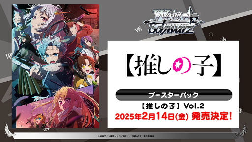画像ギャラリー No.065のサムネイル画像 / 「ブシロードTCG戦略発表会2024 秋」レポート。「カードファイト!! ヴァンガード」など8タイトルの最新情報を一挙に紹介