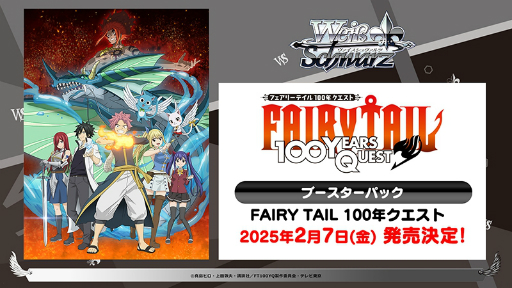 画像ギャラリー No.066のサムネイル画像 / 「ブシロードTCG戦略発表会2024 秋」レポート。「カードファイト!! ヴァンガード」など8タイトルの最新情報を一挙に紹介