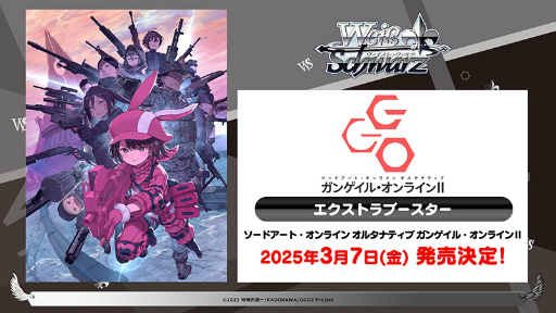 画像ギャラリー No.068のサムネイル画像 / 「ブシロードTCG戦略発表会2024 秋」レポート。「カードファイト!! ヴァンガード」など8タイトルの最新情報を一挙に紹介
