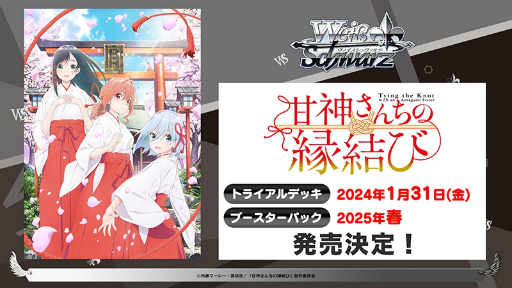 画像ギャラリー No.069のサムネイル画像 / 「ブシロードTCG戦略発表会2024 秋」レポート。「カードファイト!! ヴァンガード」など8タイトルの最新情報を一挙に紹介