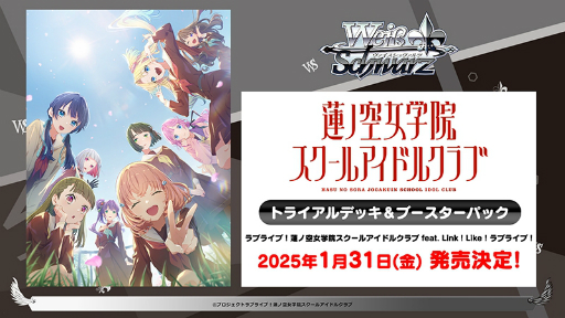 画像ギャラリー No.070のサムネイル画像 / 「ブシロードTCG戦略発表会2024 秋」レポート。「カードファイト!! ヴァンガード」など8タイトルの最新情報を一挙に紹介