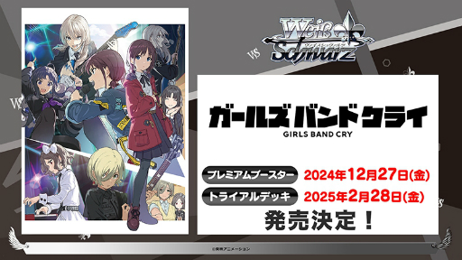 画像ギャラリー No.072のサムネイル画像 / 「ブシロードTCG戦略発表会2024 秋」レポート。「カードファイト!! ヴァンガード」など8タイトルの最新情報を一挙に紹介