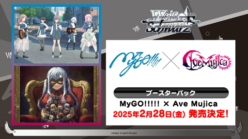 画像ギャラリー No.073のサムネイル画像 / 「ブシロードTCG戦略発表会2024 秋」レポート。「カードファイト!! ヴァンガード」など8タイトルの最新情報を一挙に紹介
