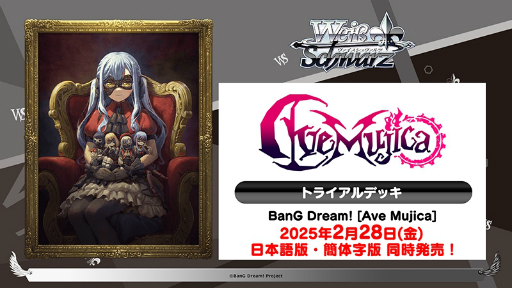画像ギャラリー No.074のサムネイル画像 / 「ブシロードTCG戦略発表会2024 秋」レポート。「カードファイト!! ヴァンガード」など8タイトルの最新情報を一挙に紹介