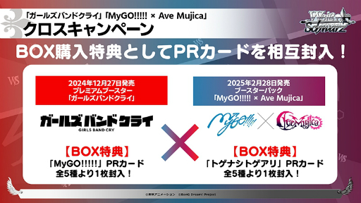 画像ギャラリー No.075のサムネイル画像 / 「ブシロードTCG戦略発表会2024 秋」レポート。「カードファイト!! ヴァンガード」など8タイトルの最新情報を一挙に紹介