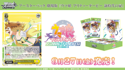画像ギャラリー No.076のサムネイル画像 / 「ブシロードTCG戦略発表会2024 秋」レポート。「カードファイト!! ヴァンガード」など8タイトルの最新情報を一挙に紹介