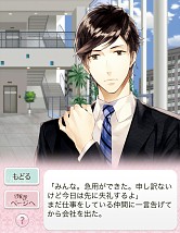 画像ギャラリー No.003のサムネイル画像 / 女性向け恋愛SLG「妄想彼氏メール」が10万ダウンロードを突破