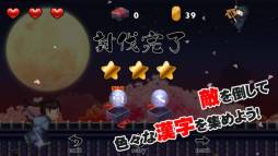 漢字侍