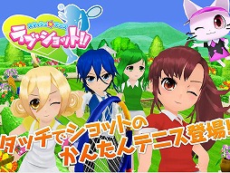 画像ギャラリー No.002のサムネイル画像 / Android版「スマッシュ☆テニス ラブショット！！」が配信。記念イベント実施中