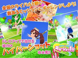 画像ギャラリー No.003のサムネイル画像 / Android版「スマッシュ☆テニス ラブショット！！」が配信。記念イベント実施中