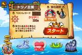 画像ギャラリー No.020のサムネイル画像 / スマホ向け「ONE PIECE RUNNING Chopper チョッパーと絆の島」が配信中