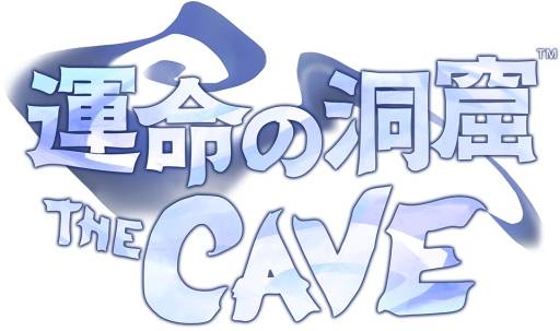 画像ギャラリー No.001のサムネイル画像 / 「運命の洞窟 THE CAVE」のiOS版が本日配信。洞窟の奥深くを目指そう
