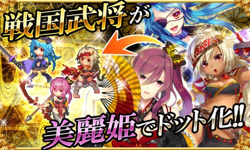 画像ギャラリー No.001のサムネイル画像 / ソーシャルカードバトル「百姫繚乱！戦国アスカ」がdゲームで配信開始