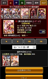 画像ギャラリー No.006のサムネイル画像 / ソーシャルカードバトル「百姫繚乱！戦国アスカ」がdゲームで配信開始