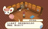 ホームタウンストーリー