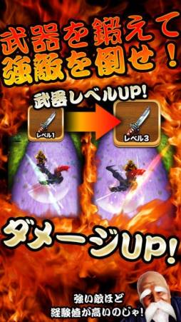 タップ忍者2