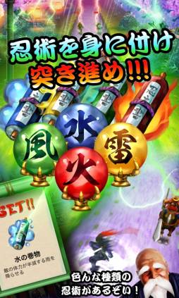 タップ忍者2
