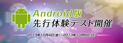 画像ギャラリー No.006のサムネイル画像 / Android版「Shadow of Eclipse」の先行体験テストが開催中。10月6日まで