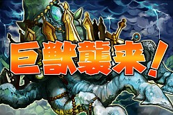 画像ギャラリー No.001のサムネイル画像 / 「ドドド！ドラゴン 〜七つの秘宝〜」，Android版の配信がスタート