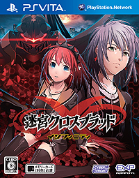 画像ギャラリー No.025のサムネイル画像 / エクスペリエンスの新作「東京新世録 オペレーションアビス」が2014年1月23日発売。「迷宮クロスブラッド」と世界設定を共有する3DダンジョンRPG