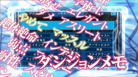 画像ギャラリー No.005のサムネイル画像 / 「東京新世録 オペレーションアビス」の最新PVが公開。ダンジョンRPG初心者でも楽しめるゲームシステムを紹介