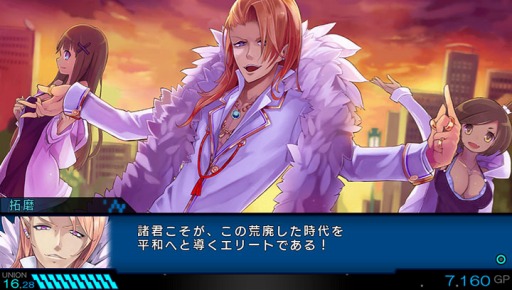 画像ギャラリー No.008のサムネイル画像 / 「東京新世録 オペレーションアビス」は「ジェネレーション エクス」をどのようにリメイクしたのか,エクスペリエンスの千頭&安宅両氏に聞いた