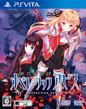 画像ギャラリー No.005のサムネイル画像 / 「東京新世録 オペレーションアビス」，店舗特典用イラストの完成版が公開に。12月25日配信の「EXPチャンネル」には声優の五十嵐裕美さんが登場