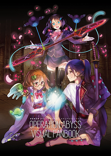 画像ギャラリー No.001のサムネイル画像 / 「東京新世録 オペレーションアビス」限定版同梱特典の内容と，ゲオおよびNeowingの購入特典の情報が公開に